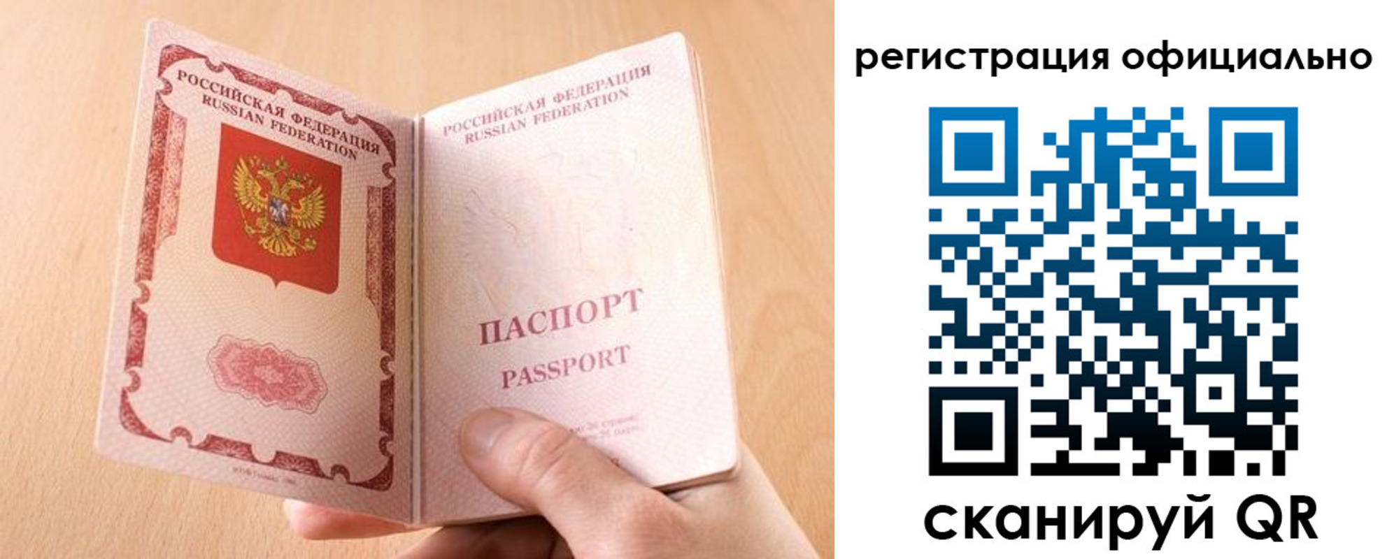 прописка для кредита в Тыве