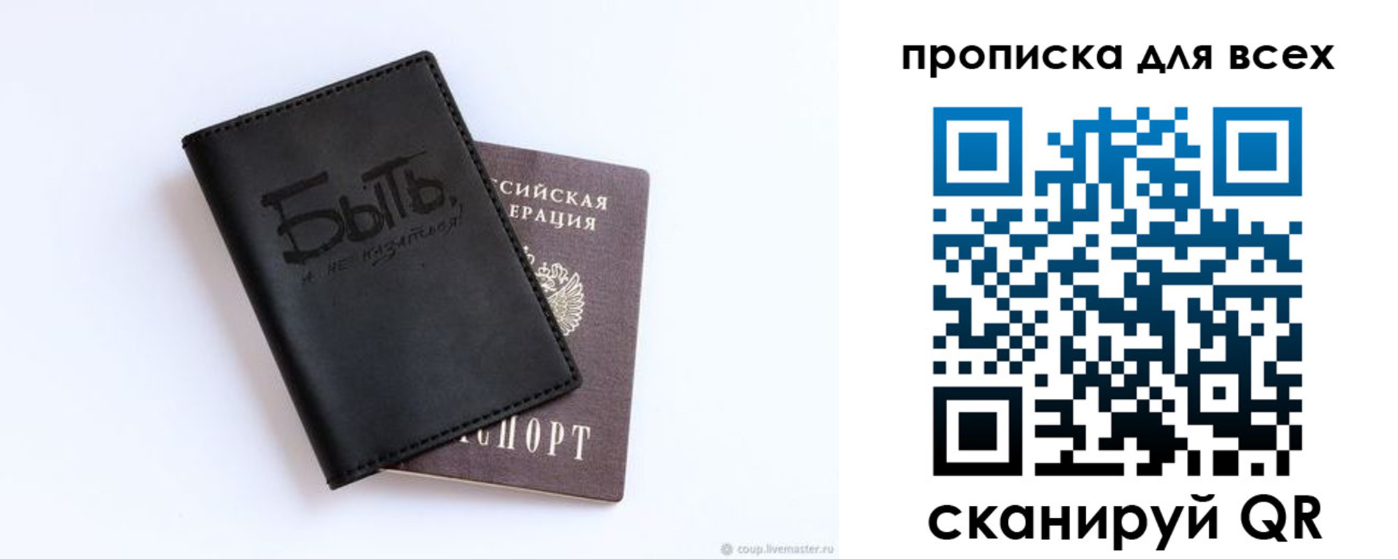 прописка ребенка в Тыве